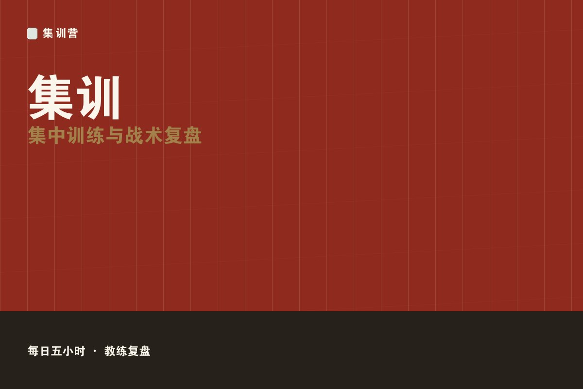 云开·体育appkaiyun - 高段职业直通营选拔现场