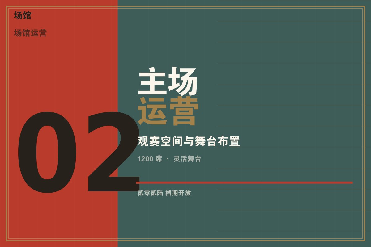 云开·体育appkaiyun - 墨阙电竞主场馆内景